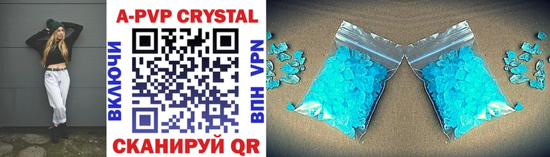 A-PVP Crystall где продают наркотики Певек