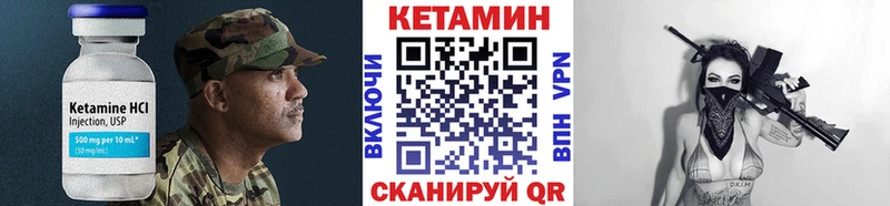 КЕТАМИН VHQ  Певек 