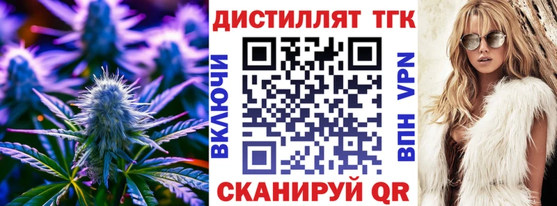 ТГК THC oil Певек